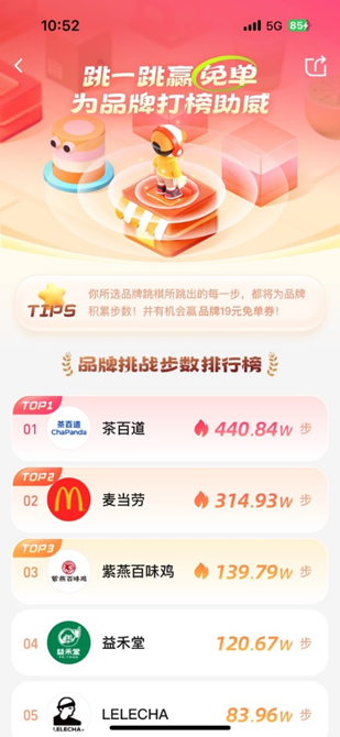喜提全网热搜、商家消费者都玩嗨,饿了么免单为啥总能爆火出圈?