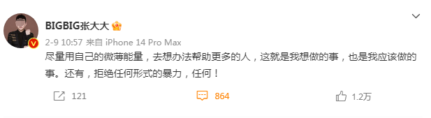 直播间群魔乱舞!刚靠连麦“洗白”的张大大又凉了?
