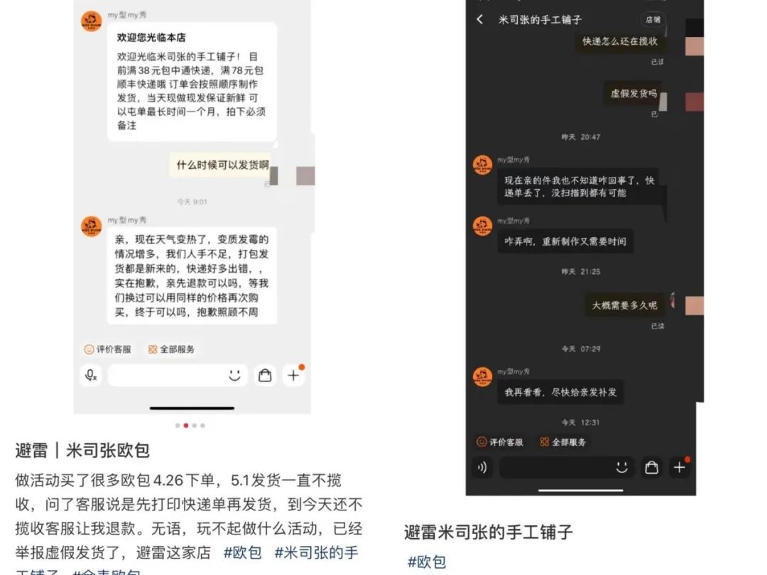 线下烘焙不火了，年轻人线上&ldquo;抢&rdquo;面包
