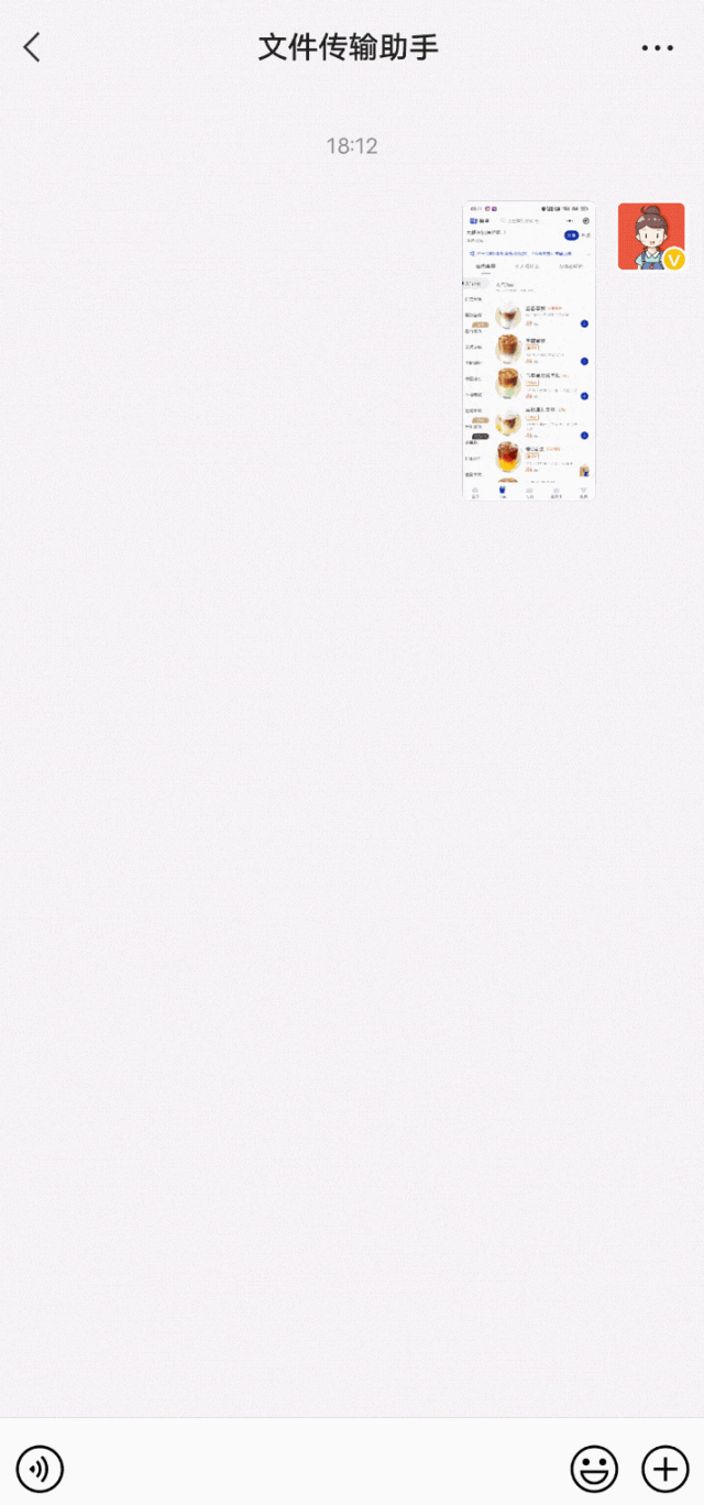 微信悄悄发力，内测全新流量口