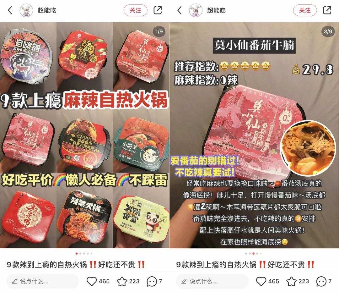 5年做出4个品类冠军!速食赛道如何靠小红书投放保持持续增长?