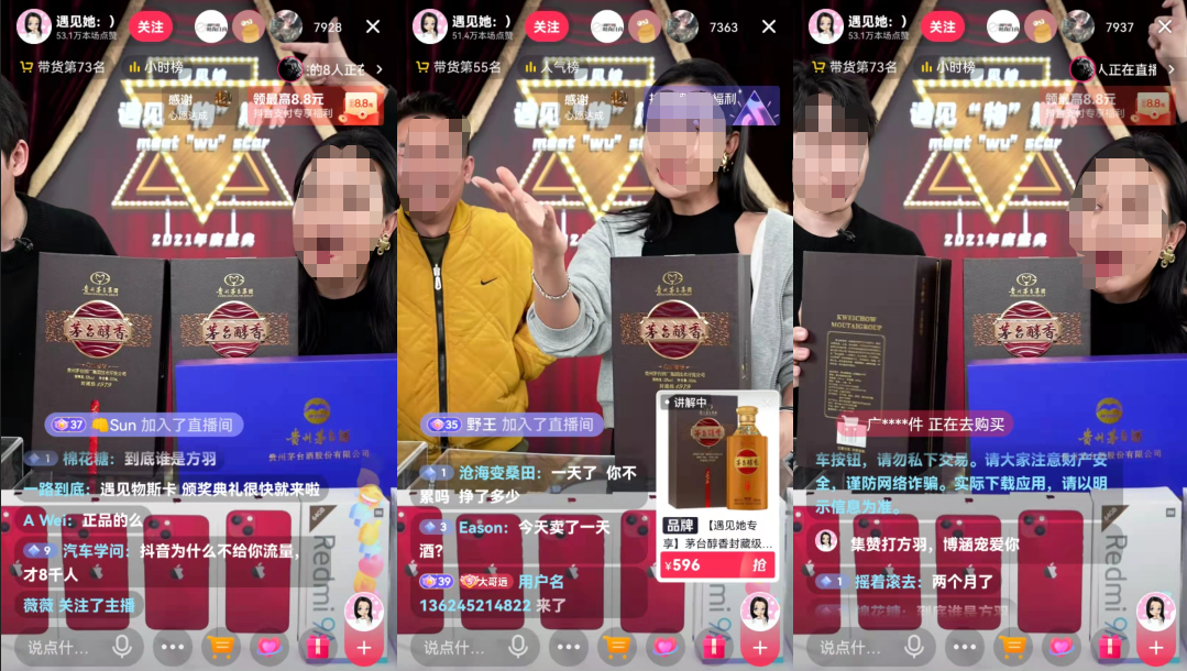 抖音1500万粉剧情号“遇见她”宣布解散!