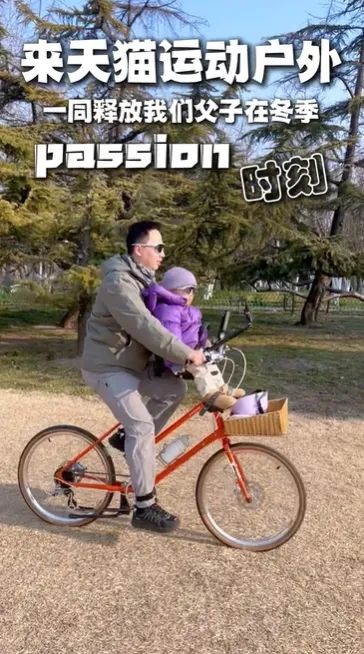 当冬季遇上passion,看天猫运动户外如何整活营销?