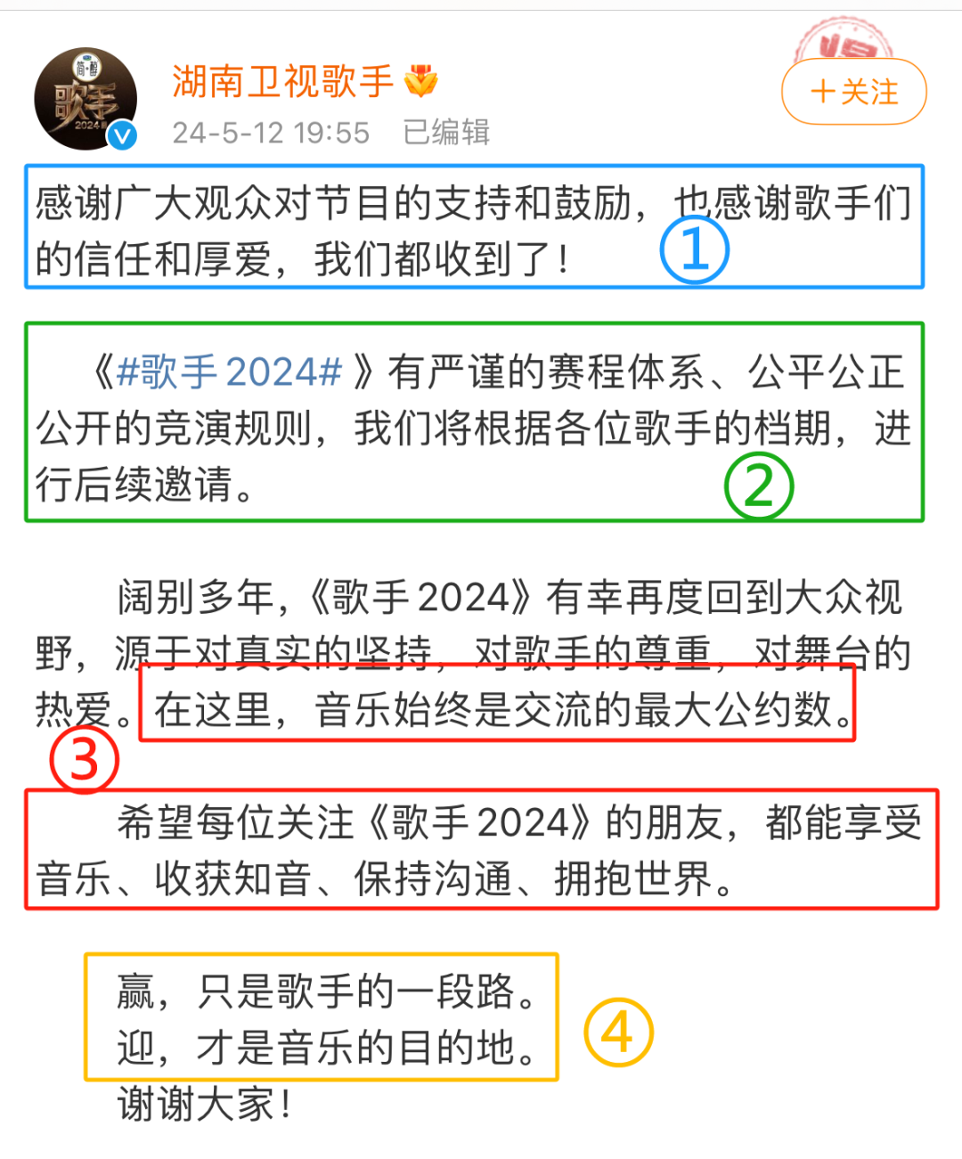 《歌手》爆火出圈,营销不如网友造梗?