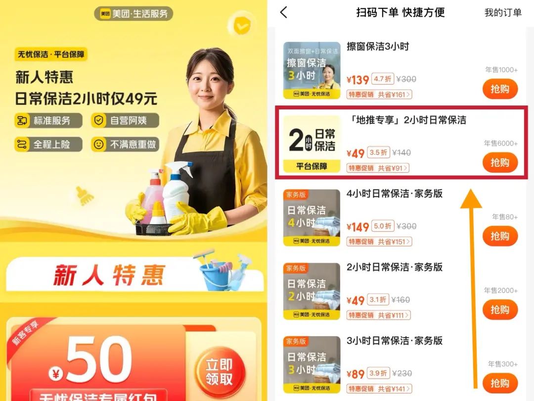 京东和美团,打响2025年本地生活赛道第一战