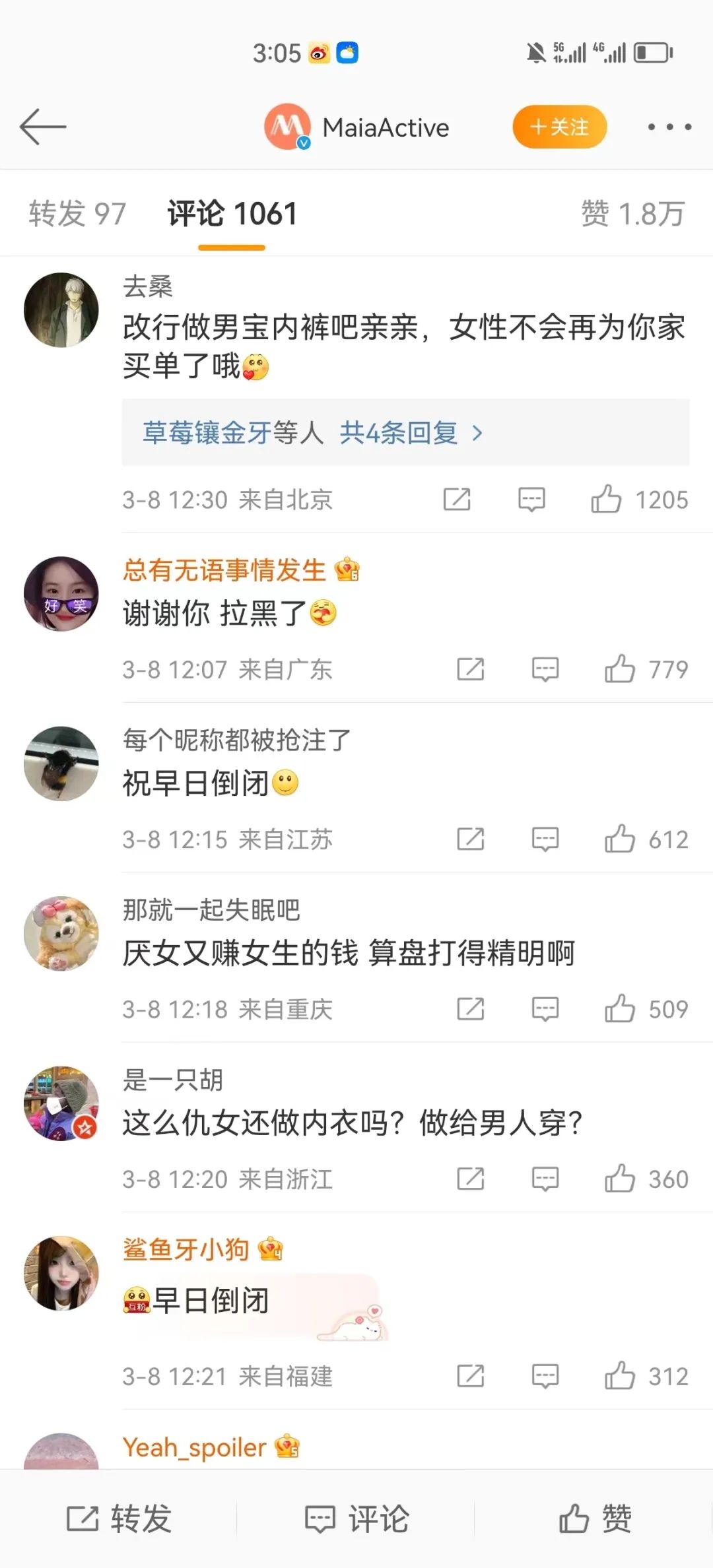 熟女汁少？38闭嘴？女神节翻车案例点评