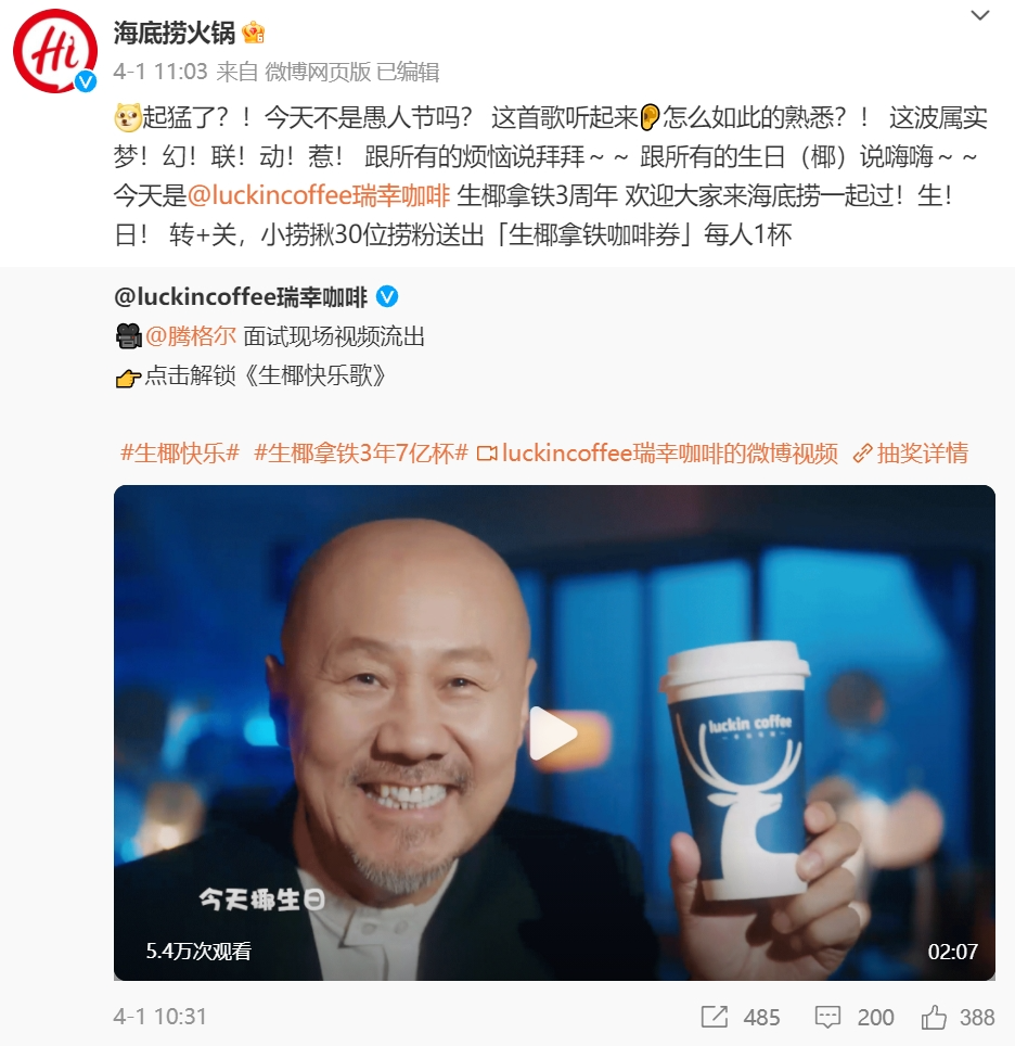 生椰拿铁YYDS!瑞幸用三年打造出一个自己的品牌IP