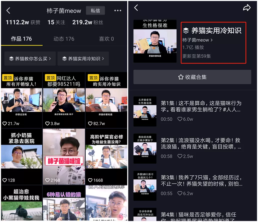 养猫知识01_副本.png