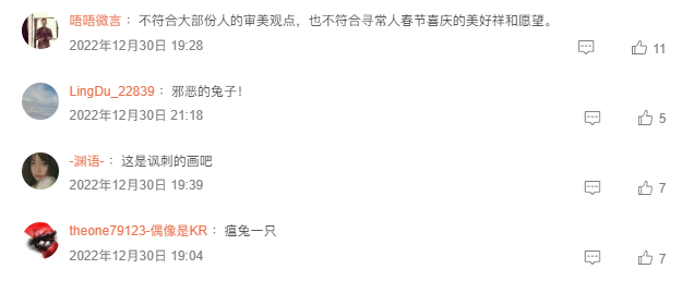 兔年邮票设计“争议四起”!青面獠牙勾魂兔遭网友狂喷!网友:大众喜欢可爱的,你搞个性……