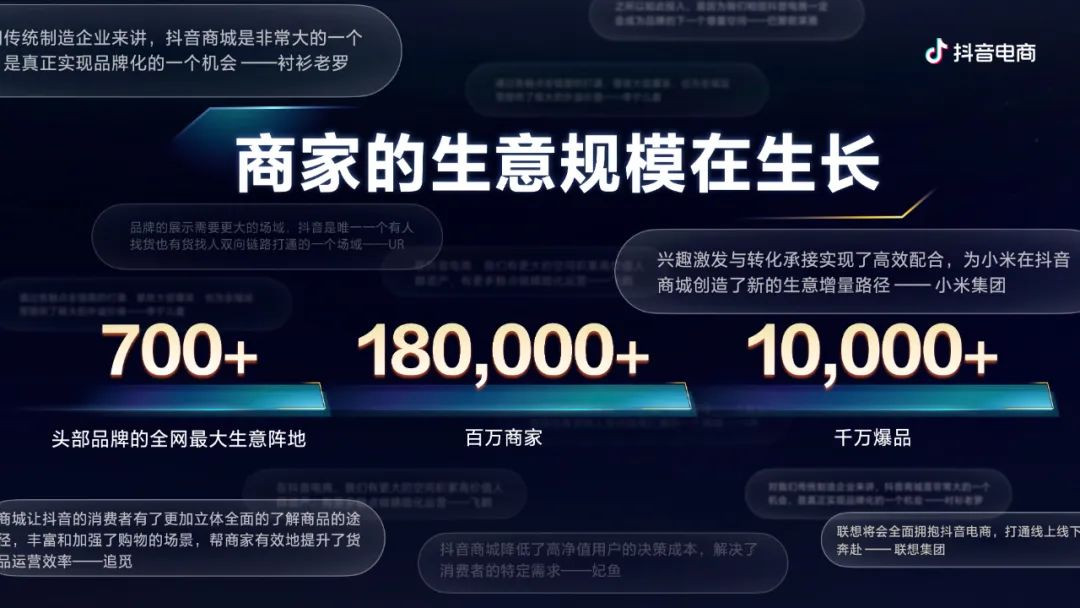 一款衬衫卖50万件、客单价翻2倍,抖音商家如何做深「全域兴趣电商」?