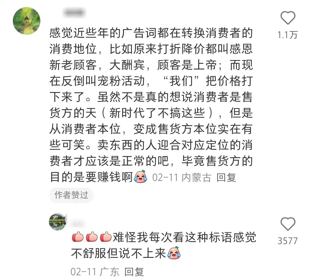 Oatly燕麦奶“爹味”文案翻车,为何被网友 “群殴”?