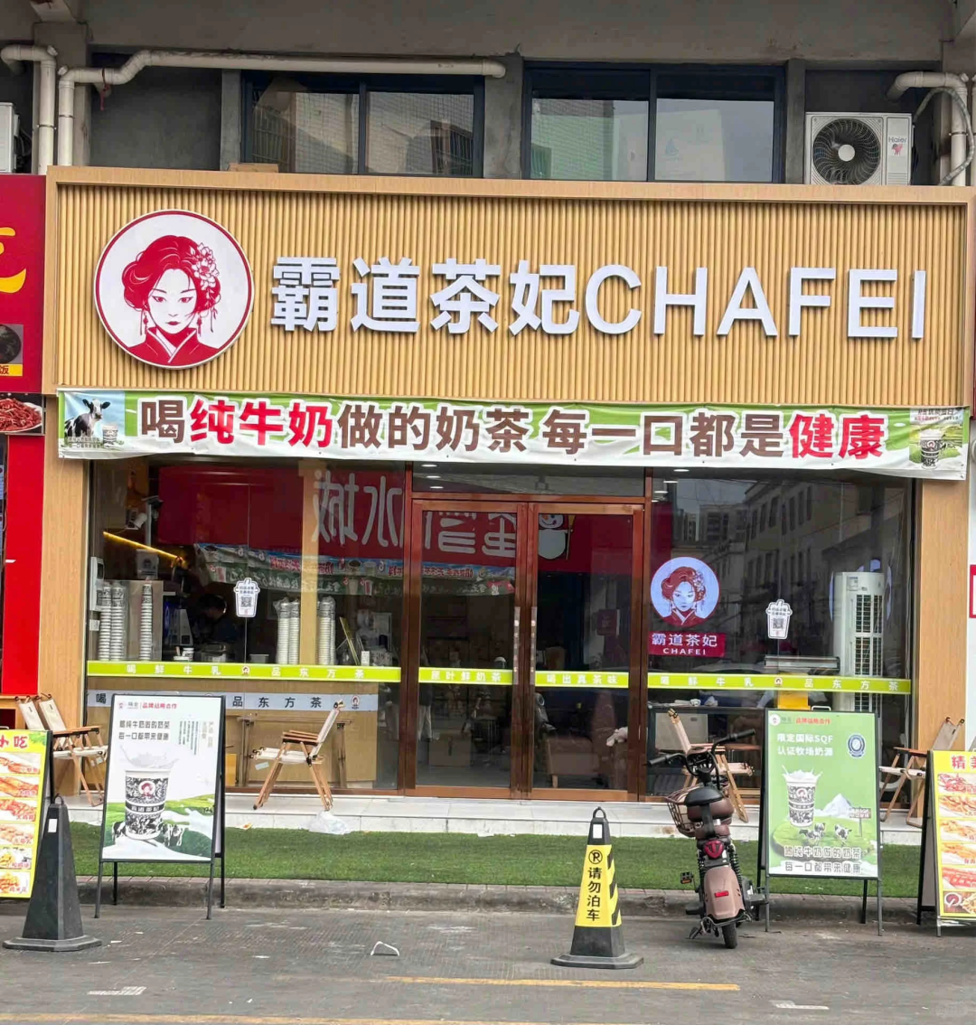 霸王茶姬在茶颜悦色头上拉史?好歹毒的商战