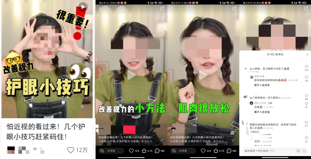 小红书爆文密码【2月】