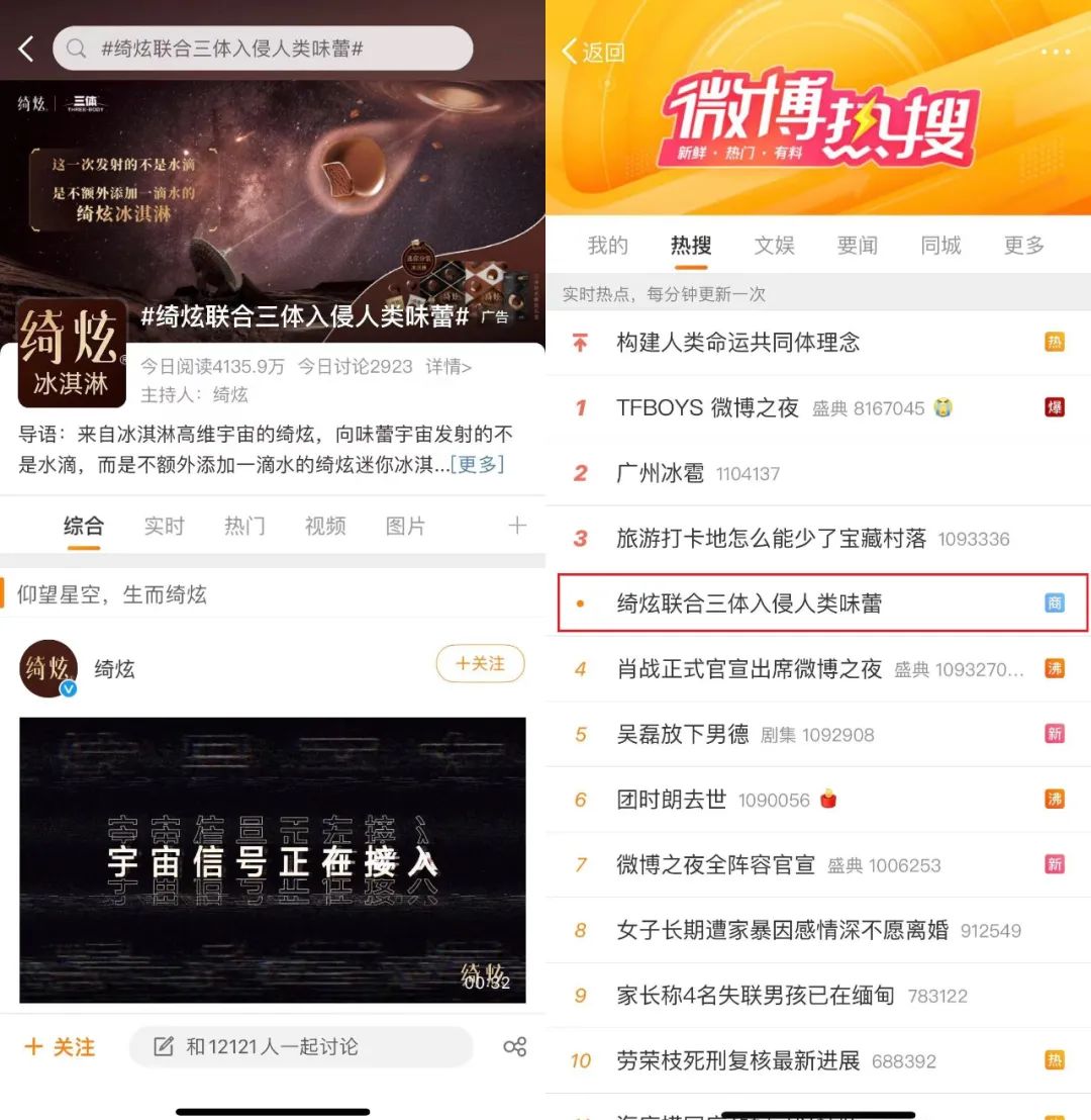 联合三体IP搞事情,绮炫借高维文明打出高端爆品