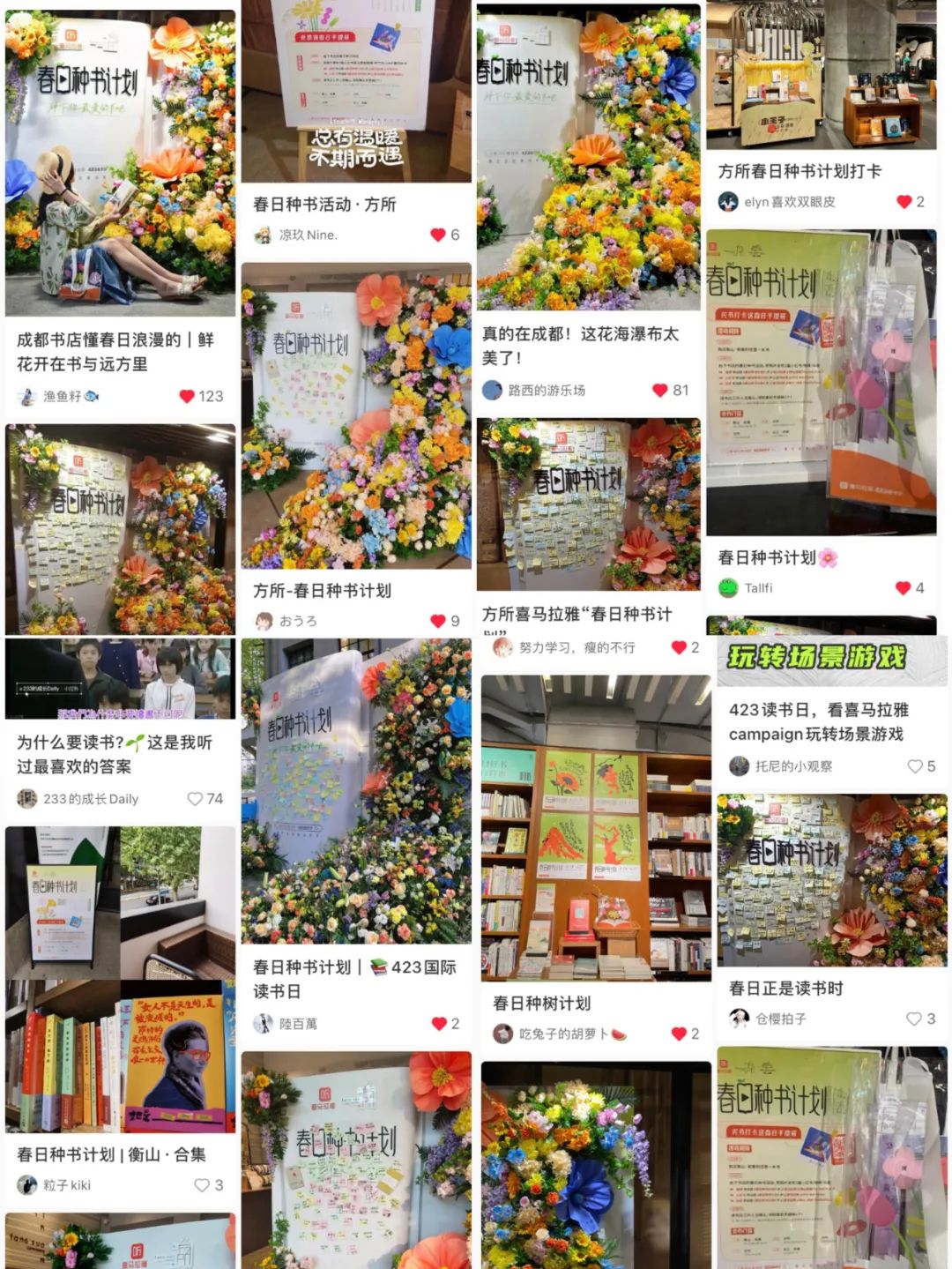 世界读书日,看喜马拉雅如何反爹味营销