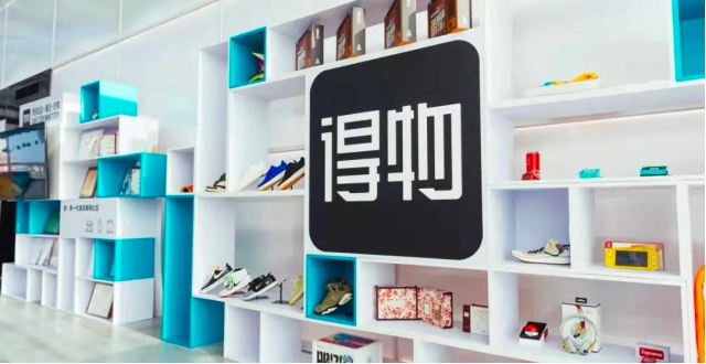 得物,是真的有“毒”