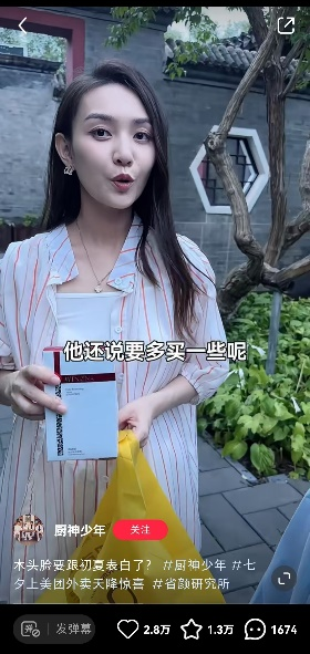 七夕营销新趋势：美团外卖的差异化策略观察