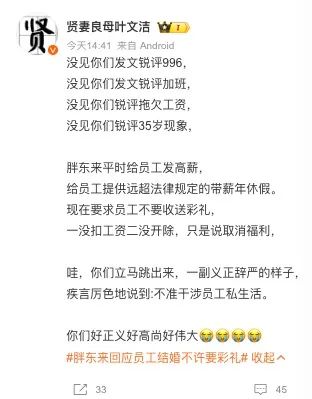 胖东来“翻车”,留下3点“教训”