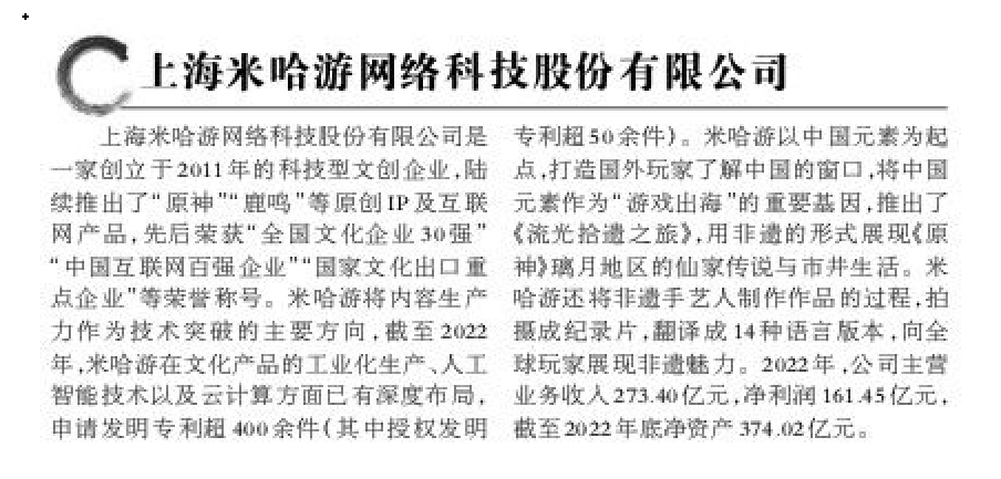 二次元泡沫破灭中越发一家独大,米哈游已成网易一生之敌?|游戏业2023