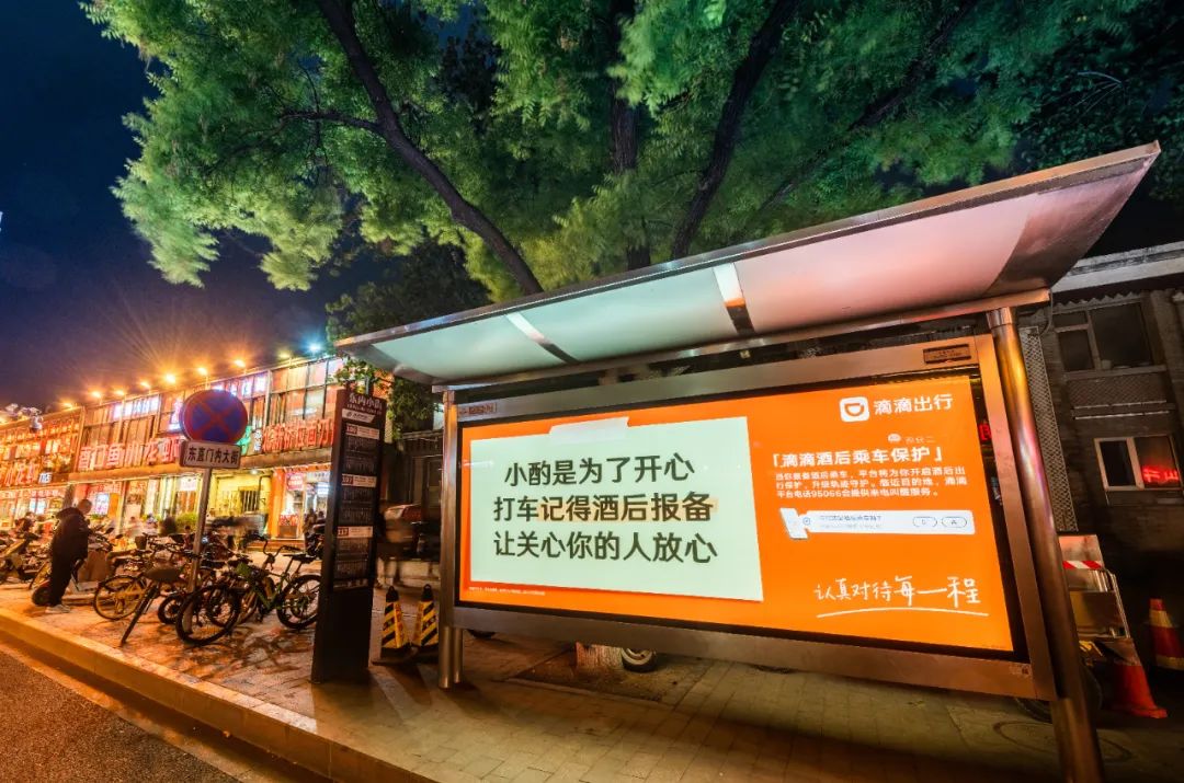 滴滴的小功能，写在这些文案里