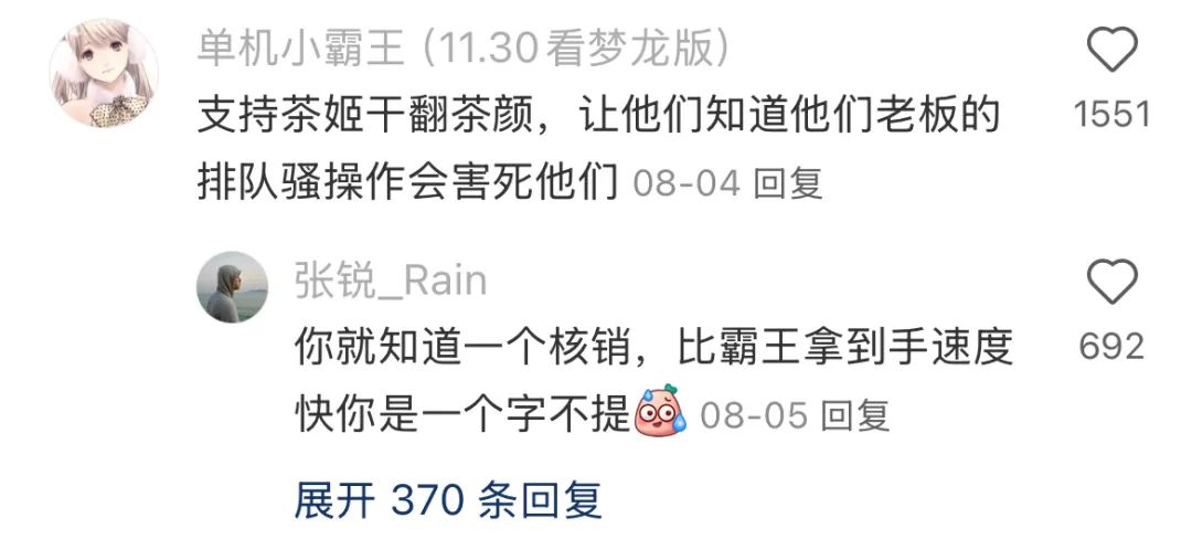 霸王茶姬在茶颜悦色头上拉史?好歹毒的商战