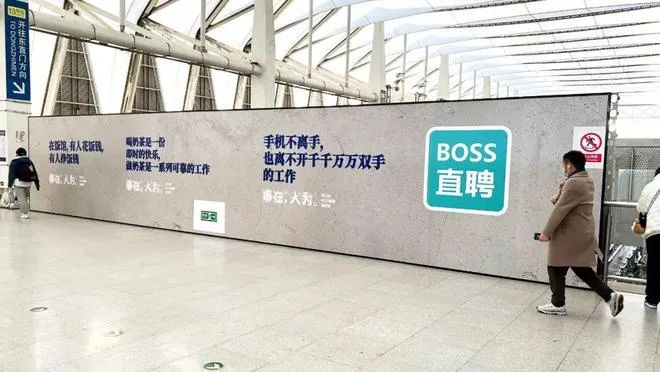 BOSS直聘17句文案:让人看一眼就忘不掉