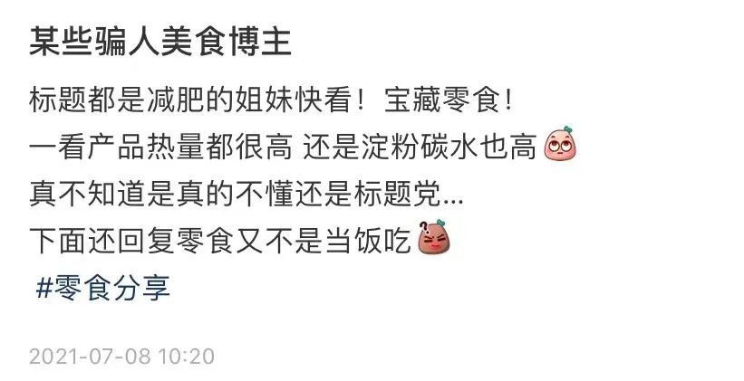 当&ldquo;大胃王&rdquo;被遗忘，年轻人捧红零食博主