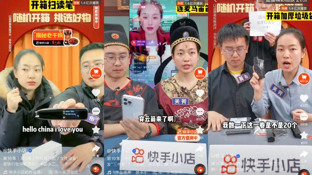 快手粉丝量TOP1的账号开始带货，给行业留下几点启示
