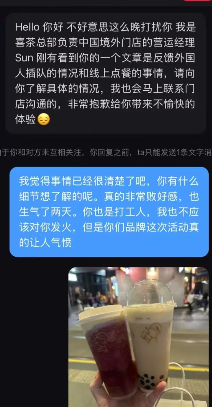 喜茶出海,“特殊服务”惹怒华人