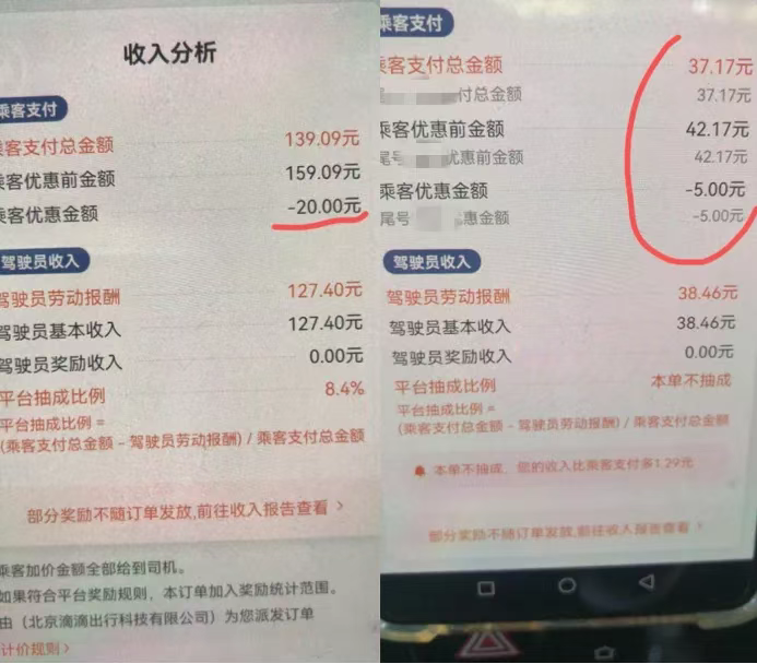 滴滴上架30天:300个对手虎视眈眈,百万司机心生嫌隙
