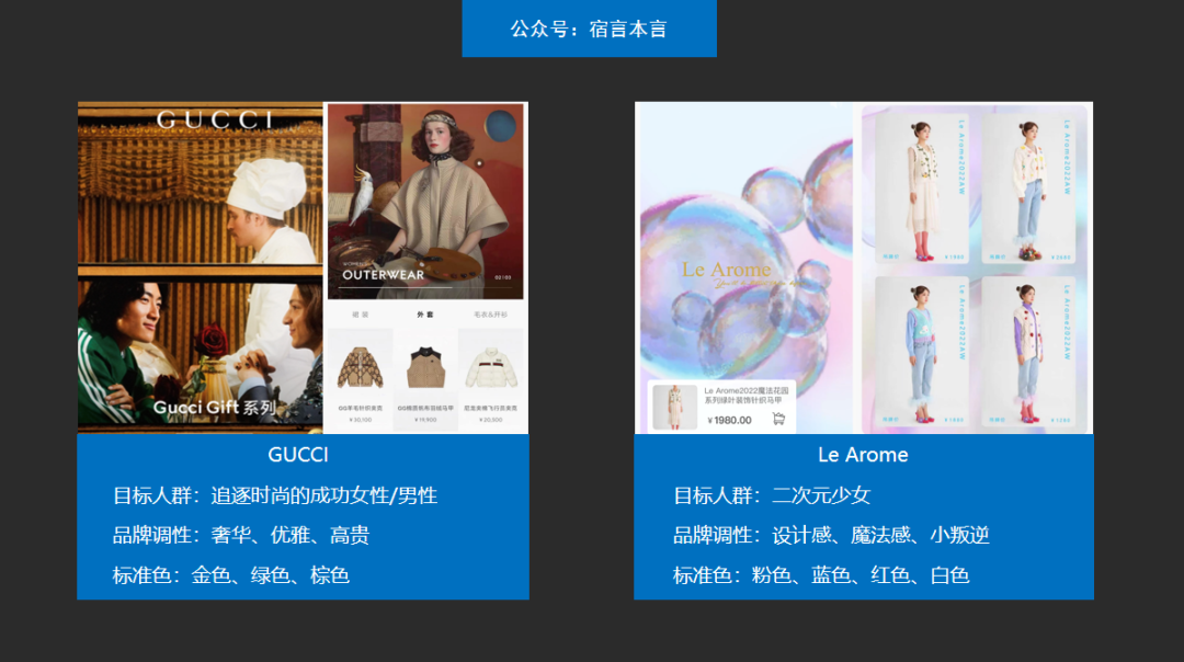 宿言:当我们做“品牌”时,到底该做些什么?