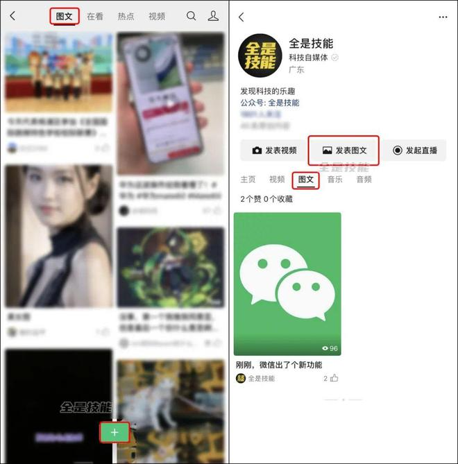 微信大改版！&ldquo;momo大军&rdquo;登陆公众号评论区，视频号挂链规则收紧