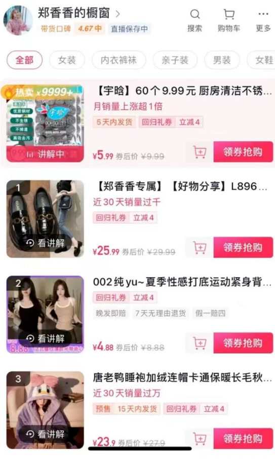 官方制裁!7天破亿的抖音“一姐”终于要凉了