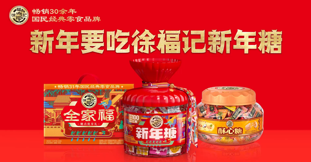 过年新象—2024 CNY龙年营销观察