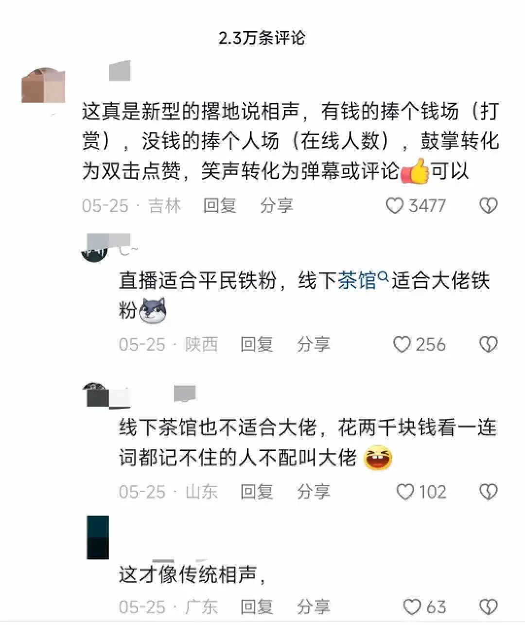 从德云社“叛徒”到相声直播第一人,曹云金又火了