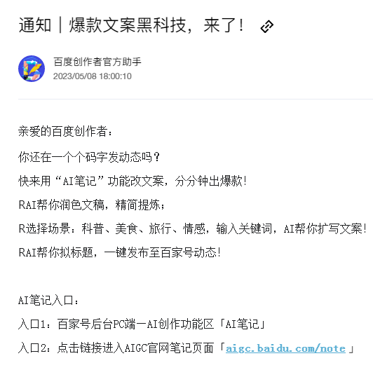 AI「入侵」内容平台,创作者狂喜?