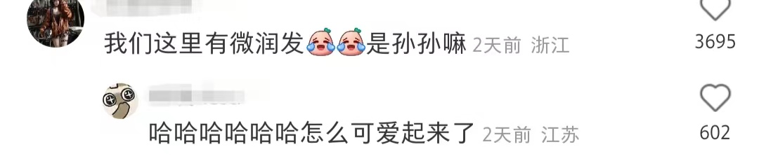 网友打假“小润发”?大润发:这是我的孩子…..