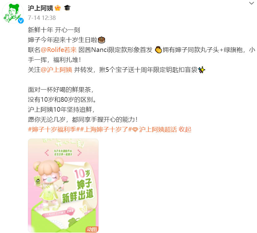 十年坚持“追鲜”,探秘沪上阿姨冲击万店品牌的进击之路