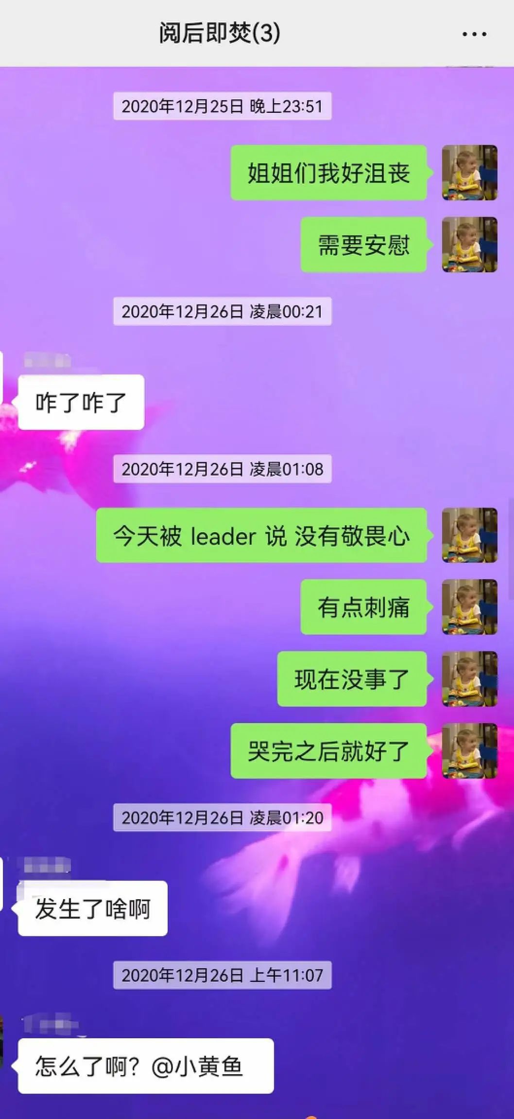 帮倒忙、捅娄子，年轻人的那些&ldquo;离职小技巧&rdquo;