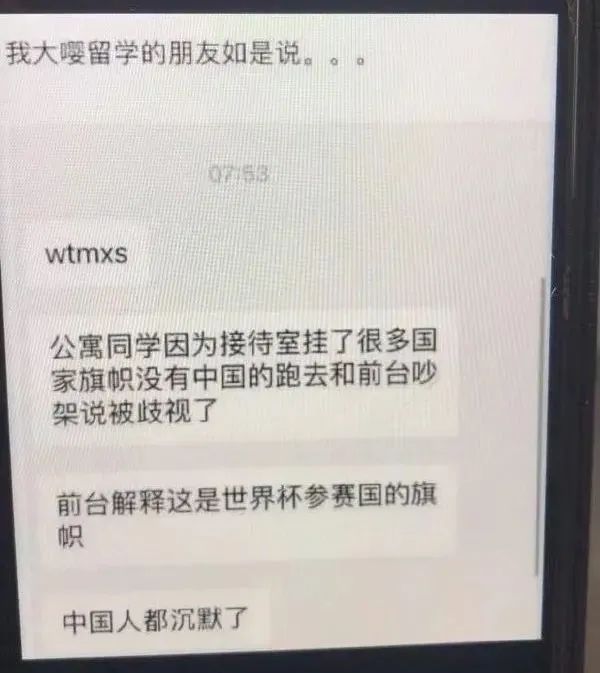 世界杯开赛后，网友段子笑疯了