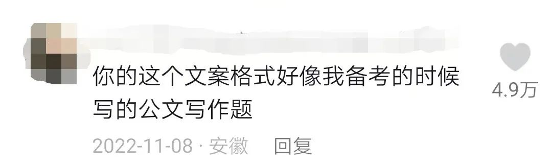 说错两个字,千万粉丝网红被罚46万