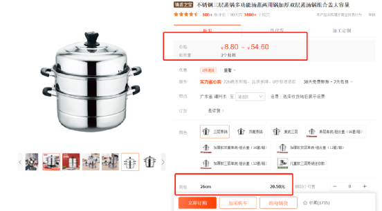 爆品分析第5期 | 一条视频带货3700+,这款斋月不锈钢厨具套装火了!