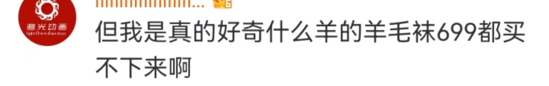张雨绮的&ldquo;天价&rdquo;袜，撕痛全网