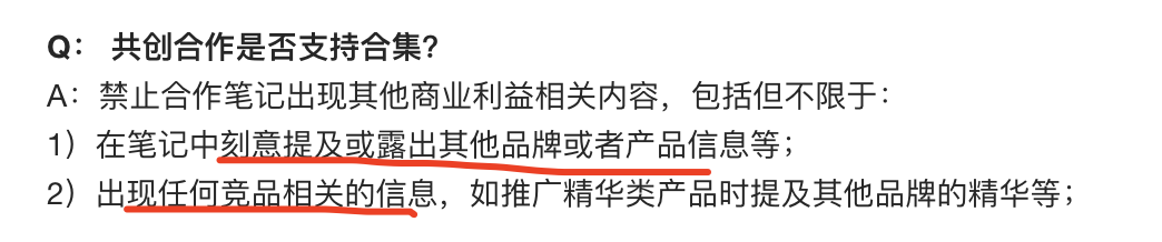 炸裂!小红书蒲公英内测报备“拼广”!