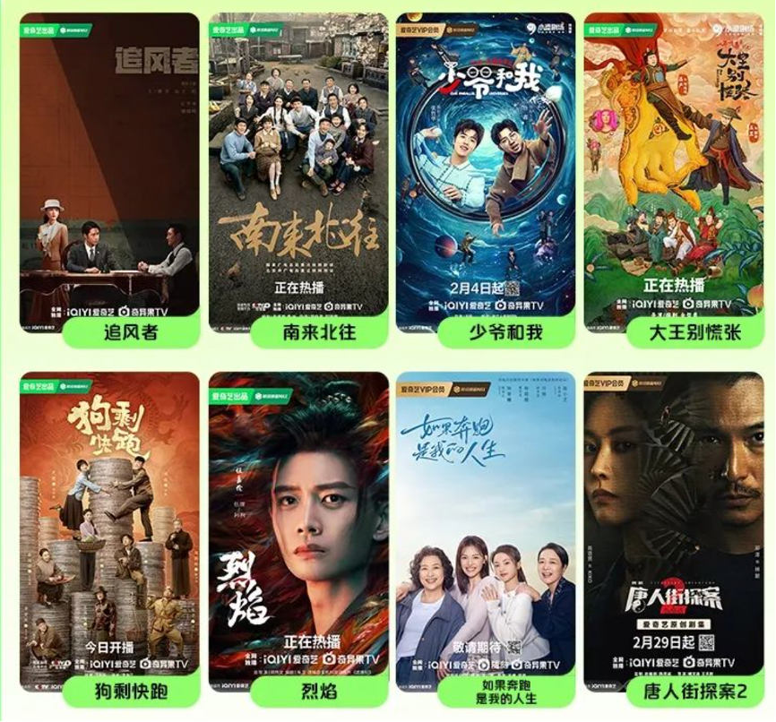 爱奇艺连续6个季度盈利,龚宇闷声发大财