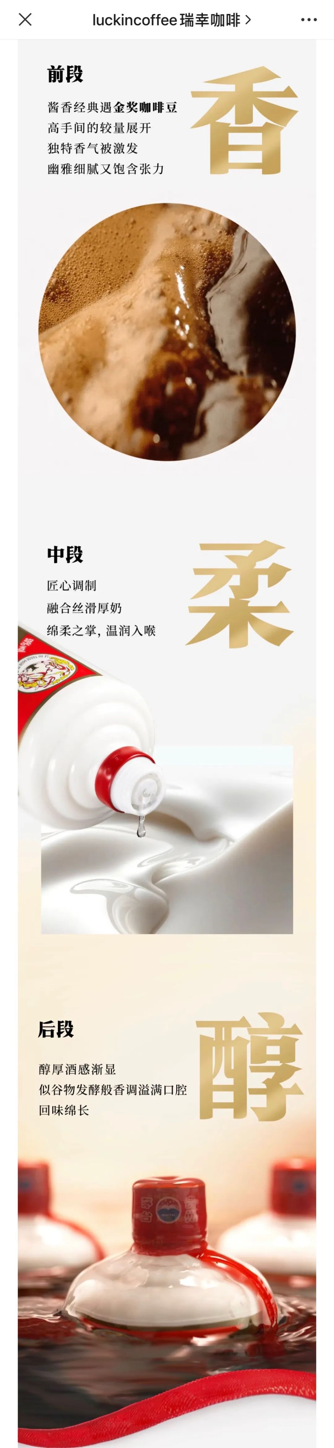 瑞幸联名茅台,老“火”了!