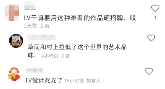 身价过亿的“女精神病人”,这次把LV坑惨了?