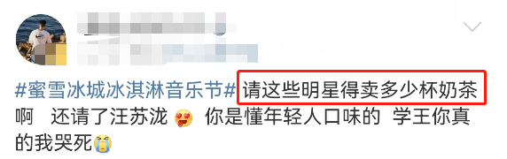整顿&ldquo;雪糕刺客&rdquo;，蜜雪冰城杀疯了！