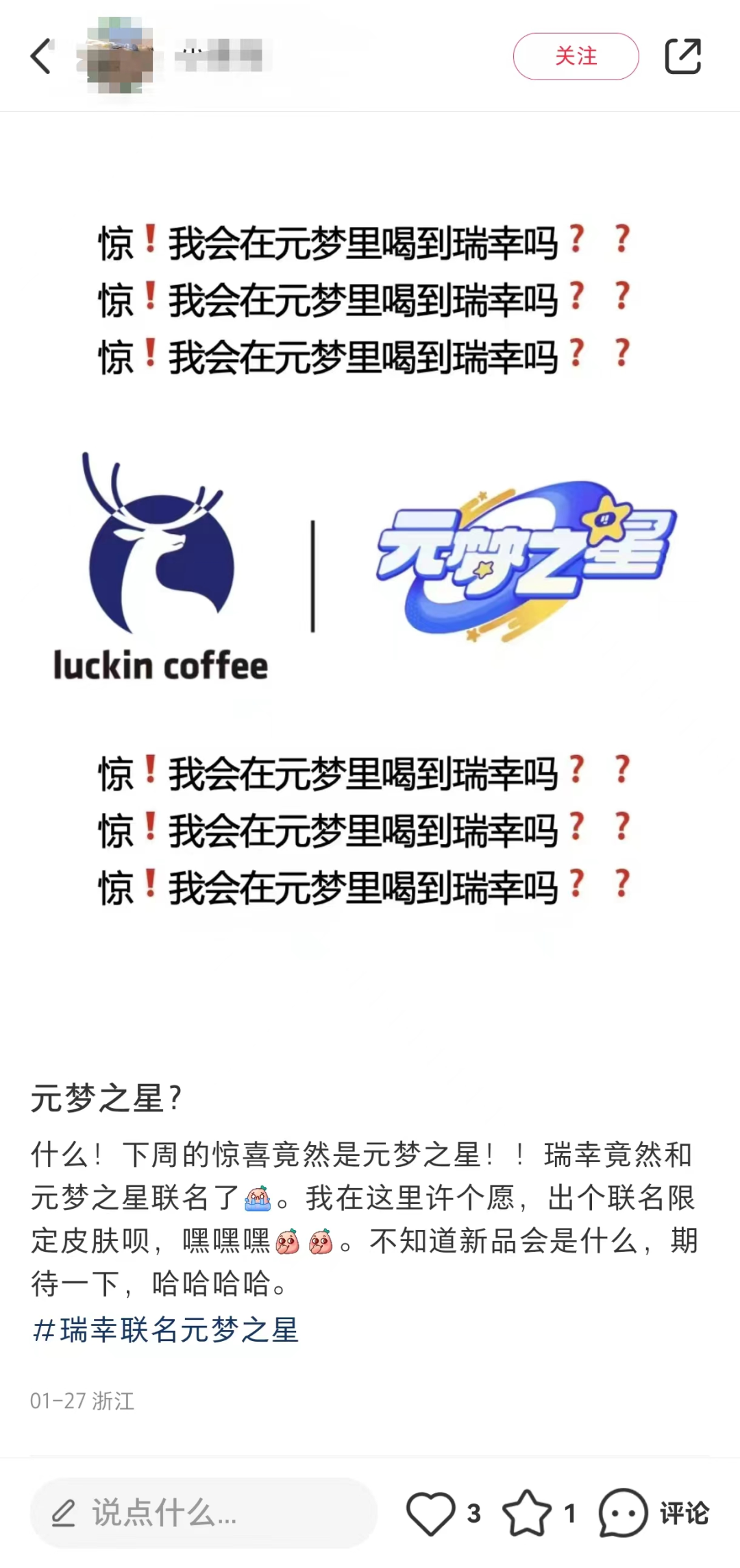 瑞幸,当之无愧的CNY营销卷王