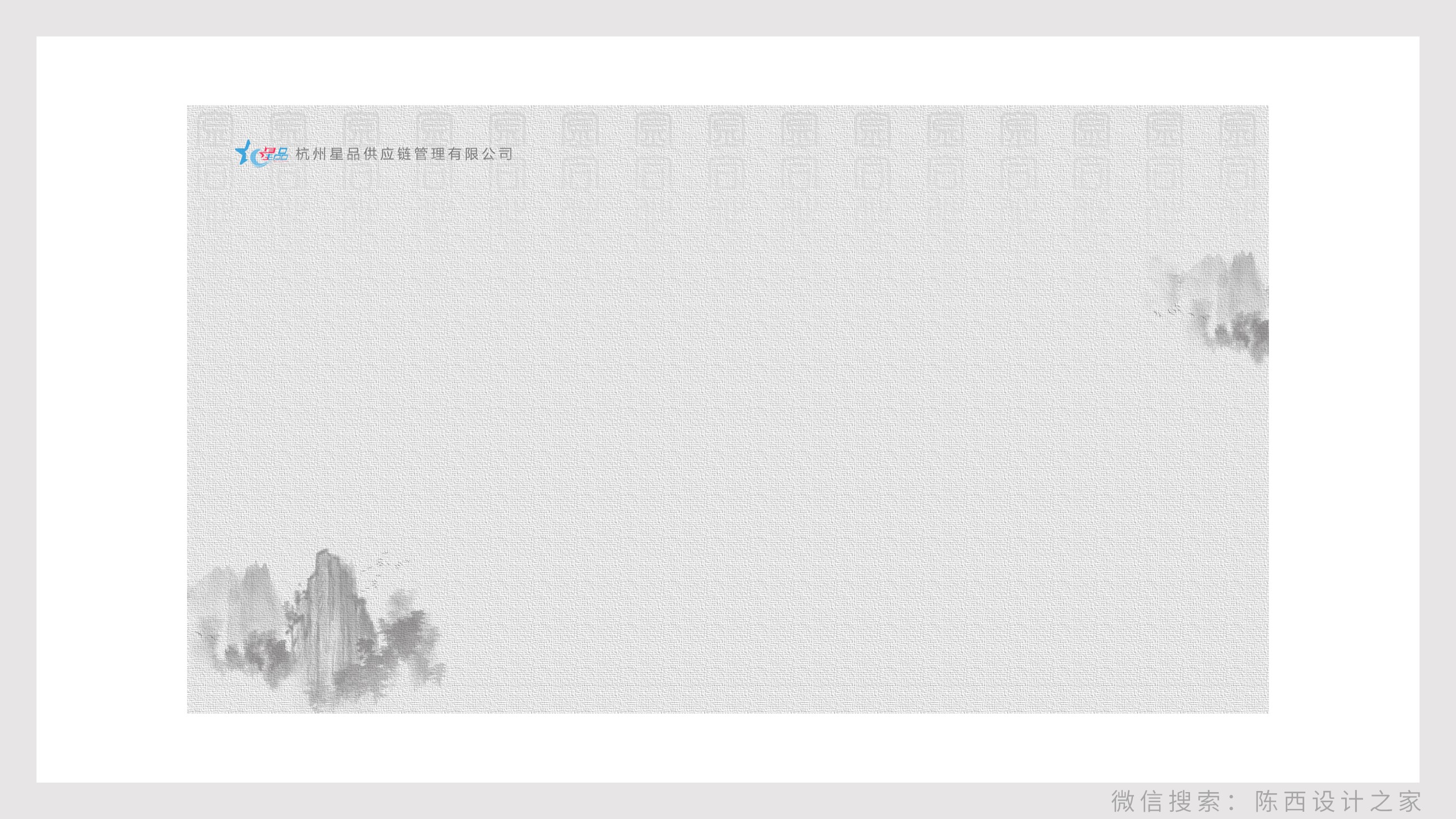 贴牌白酒企划宣传ppt怎么做(解析杜康酒的PPT定制)